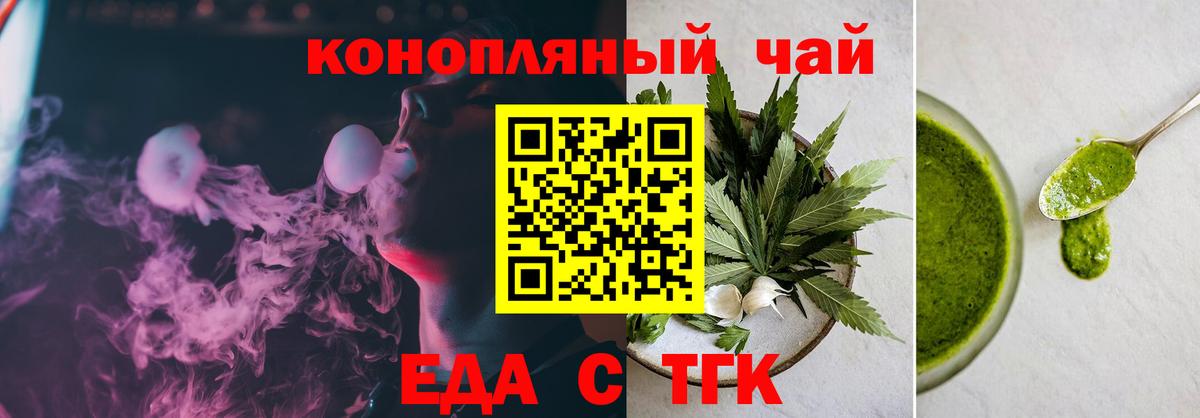 Печенье с ТГК конопля Менделеевск