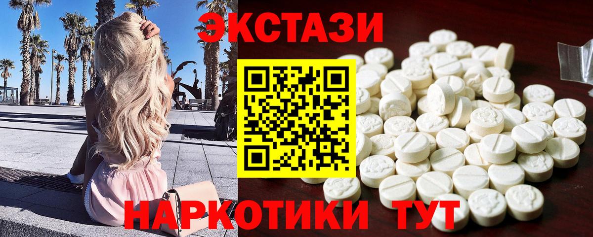 Ecstasy TESLA Менделеевск