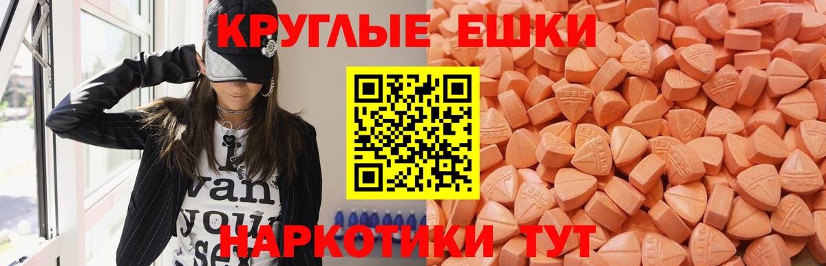 наркотики  ЭКСТАЗИ  Менделеевск  Ecstasy 250 мг  Вход с VPN  Ecstasy 280 MDMA 