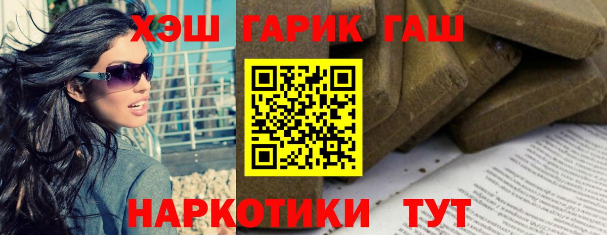 ГАШИШ  Вход с VPN  Менделеевск  ГАШИШ Premium  Гашиш гарик 