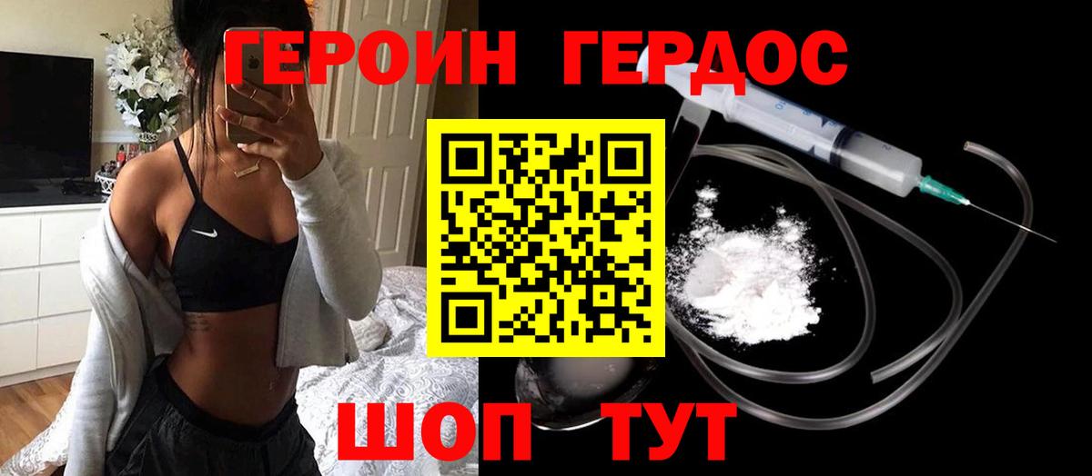 Героин Афган  Вход с VPN  Менделеевск 