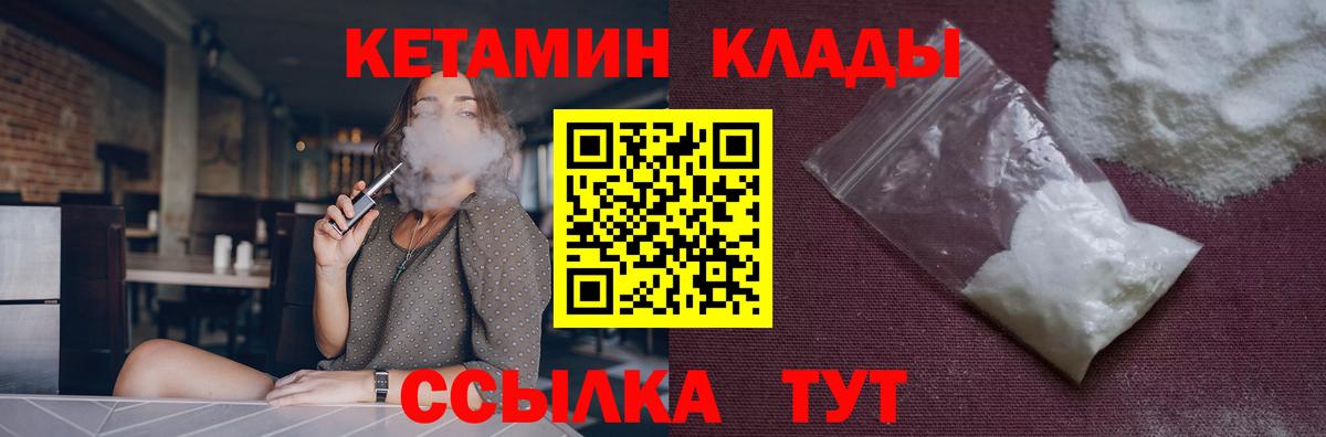 мега   Вход с VPN  Менделеевск  Кетамин ketamine 