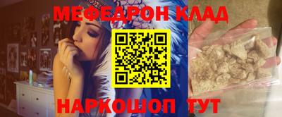 метамфетамин Заволжье