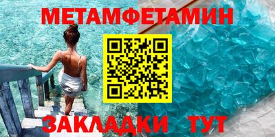 метамфетамин Заволжье