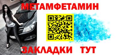 метамфетамин Заволжье