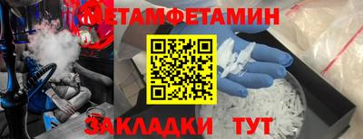 метамфетамин Заволжье