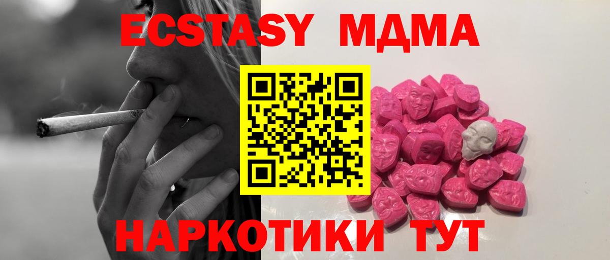МДМА кристаллы  МДМА  Менделеевск  Вход с VPN  MDMA молли 