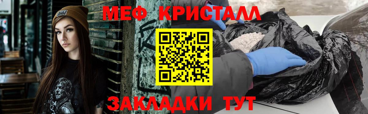 Мефедрон мука  Мефедрон  Менделеевск  Вход с VPN 