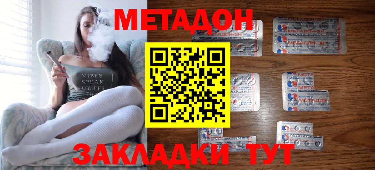 Менделеевск  Метадон мёд  KRAKEN ONION  Вход с VPN  Метадон мёд 