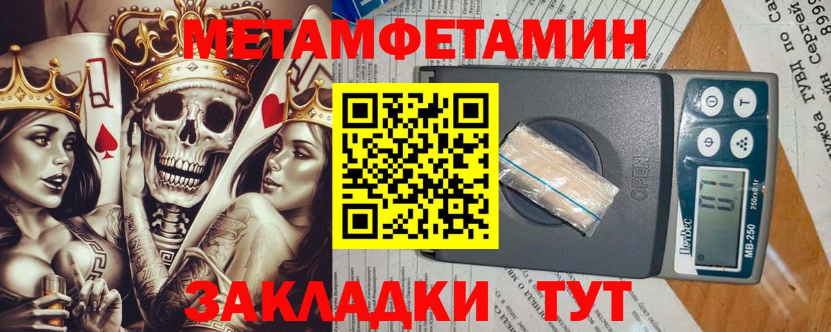 Метамфетамин  Вход с VPN  Менделеевск  Первитин Декстрометамфетамин 99.9% 