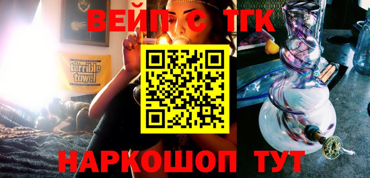 KRAKEN ТОР  Дистиллят ТГК жижа  где найти наркотики  Менделеевск  Вход с VPN  ТГК Wax 