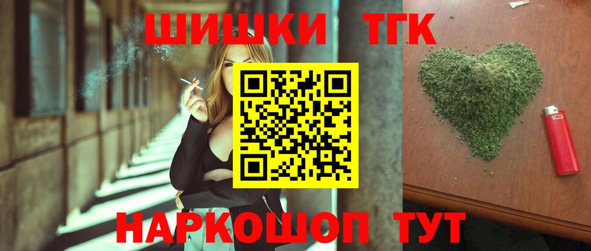 Канабис планчик  Конопля планчик  Конопля White Widow  Менделеевск  Вход с VPN  Шишки марихуана White Widow 